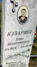 Захоронение ID 3586077