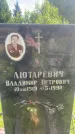 Захоронение ID 3586079