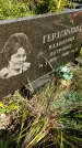 Захоронение ID 3586085