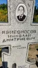 Захоронение ID 3586088