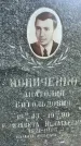 Захоронение ID 3586090