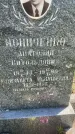 Захоронение ID 3586092