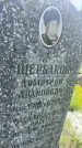Захоронение ID 3586093