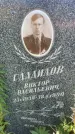 Захоронение ID 3586096
