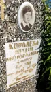 Захоронение ID 3586099