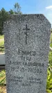 Захоронение ID 3586110