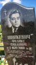 Захоронение ID 3586128