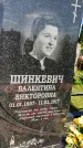 Захоронение ID 3586129