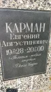 Захоронение ID 3586131