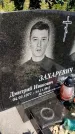 Захоронение ID 3586133