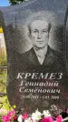 Захоронение ID 3586135