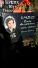 Захоронение ID 3586136