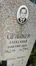 Захоронение ID 3586139