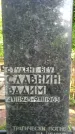 Захоронение ID 3586155