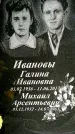 Захоронение ID 3586175