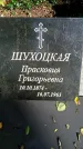 Захоронение ID 3586177