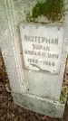Захоронение ID 3586179