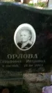 Захоронение ID 3586183