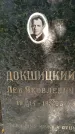 Захоронение ID 3586188