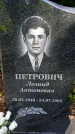 Захоронение ID 3586191