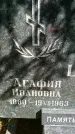 Захоронение ID 3586195