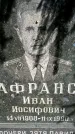 Захоронение ID 3586196