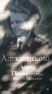 Захоронение ID 3586199