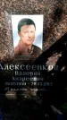 Захоронение ID 3586201