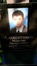 Захоронение ID 3586202