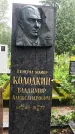 Захоронение ID 3586215