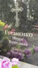Захоронение ID 3586226