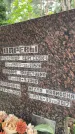 Захоронение ID 3586239