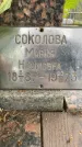 Захоронение ID 3586240