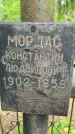 Захоронение ID 3586242