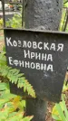 Захоронение ID 3586244