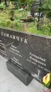Захоронение ID 3586258