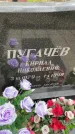 Захоронение ID 3586260
