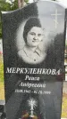 Захоронение ID 3586263