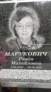 Захоронение ID 3586269