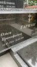 Захоронение ID 3586270