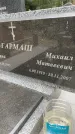 Захоронение ID 3586271