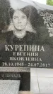 Захоронение ID 3586272