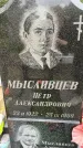 Захоронение ID 3586273