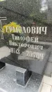 Захоронение ID 3586275