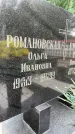 Захоронение ID 3586276