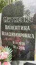 Захоронение ID 3586277