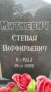 Захоронение ID 3586278