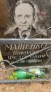 Захоронение ID 3586279