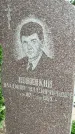 Захоронение ID 3586284