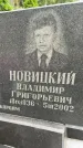 Захоронение ID 3586285